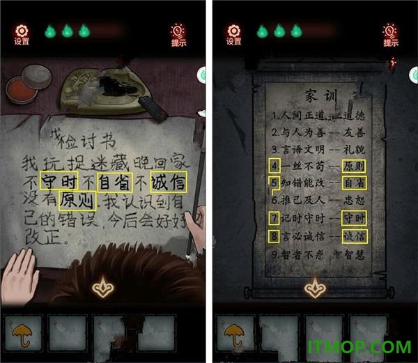 怨偶游戏