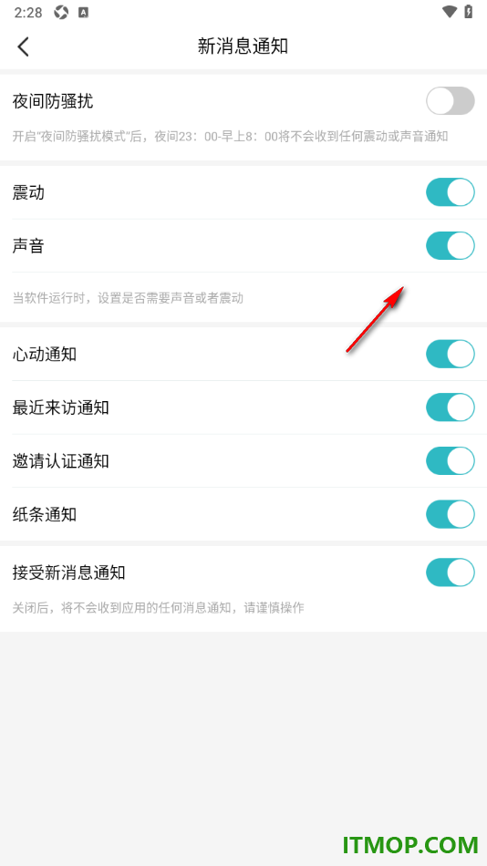 一伴婚恋专业版手机版设置禁止声音提示的方法