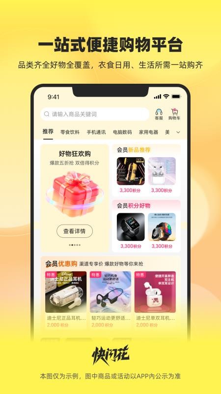 快闪花最新版v1.1.2 4