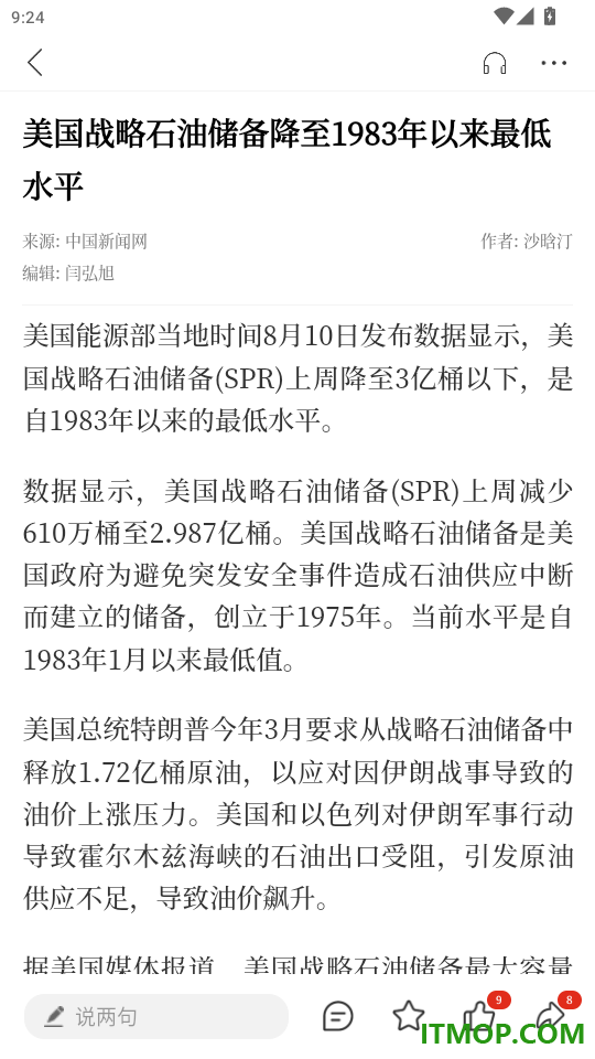 能源中国app免费版