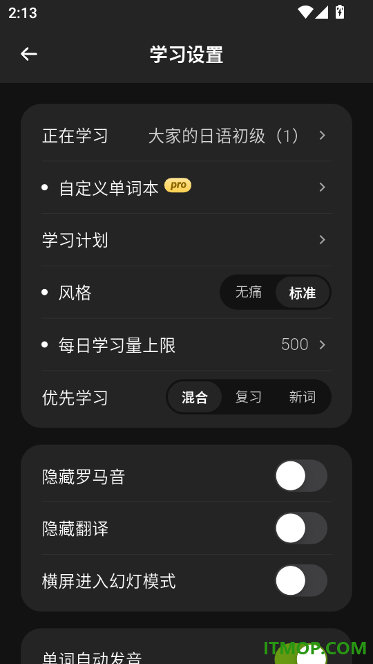 无痛日语手机版