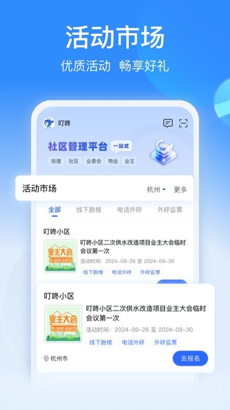 一点邻手机版v3.4.4(3)