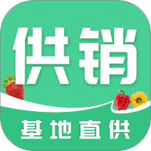 供销基地直供官方版app v1.5.2