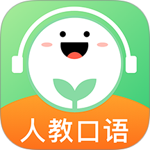 人教口语app免费版 v5.0.6