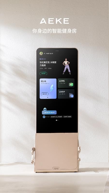AEKE最新版v2.4.2.357(5)