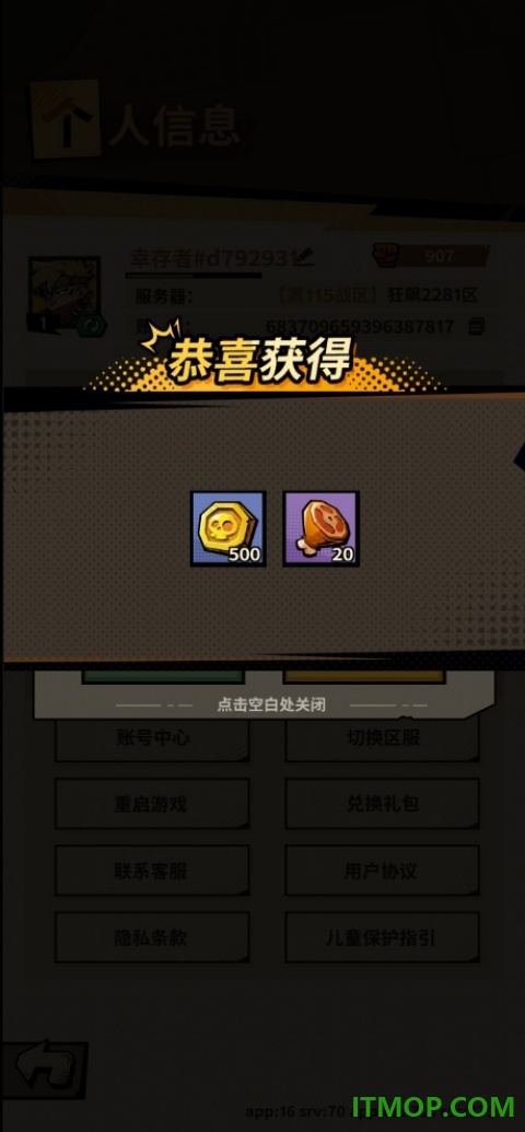 一路狂飙手游