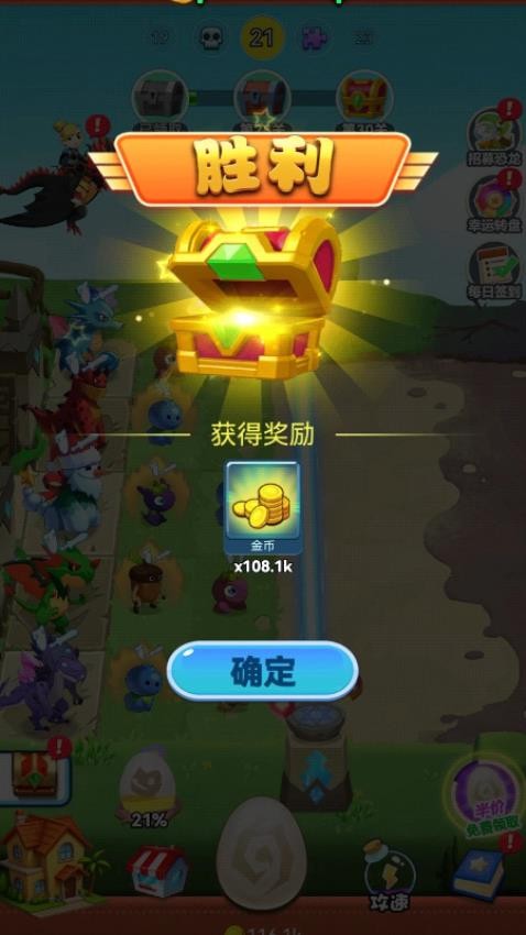 恐龙家园保卫战游戏v1.21.4(1)