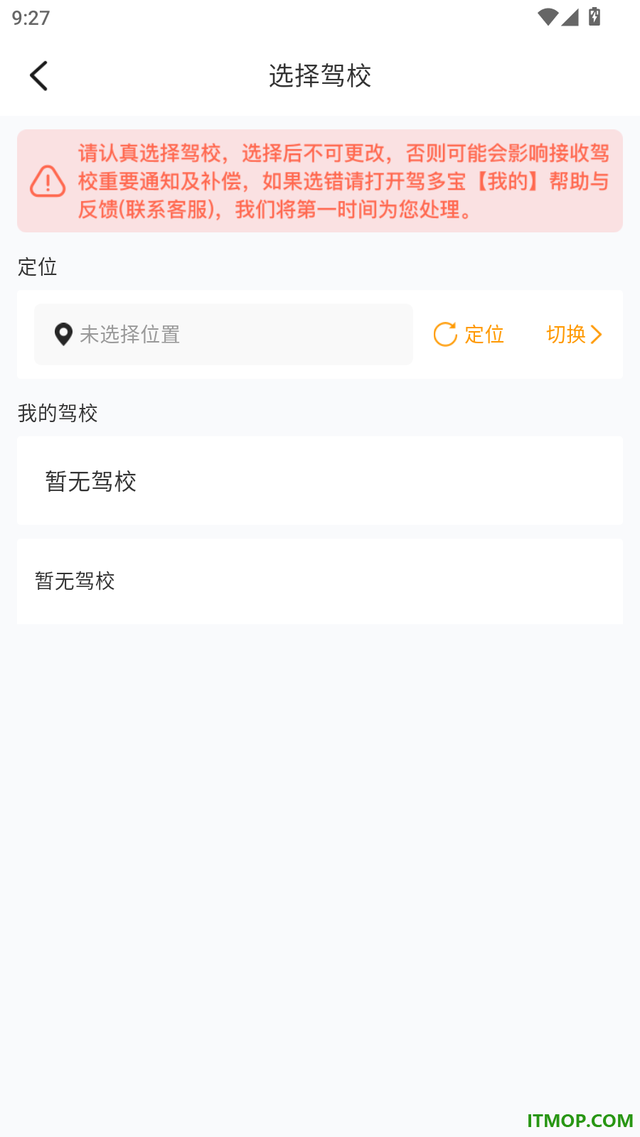 驾多宝最新版