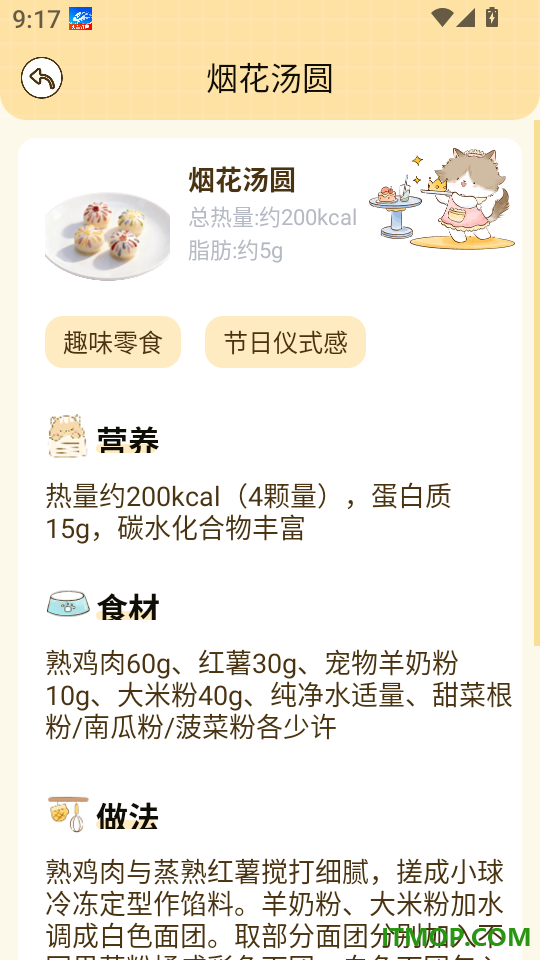 好好养宠物免费版