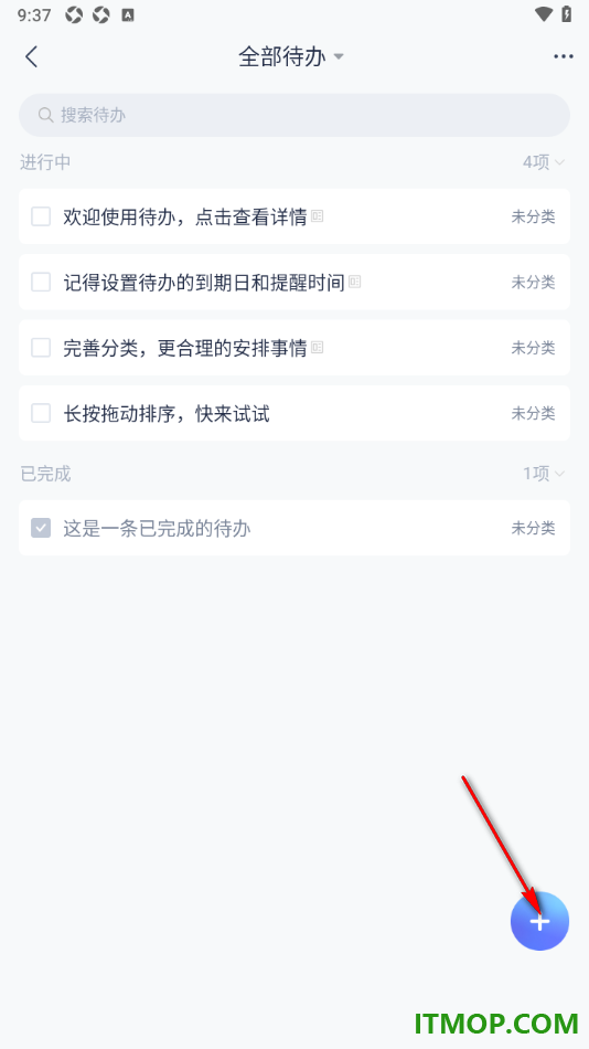 有道云笔记手机版设置新建待办事项的方法