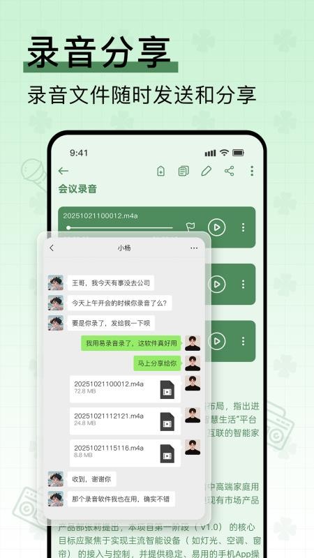 易录音app(Easy Recorder)v6.6.660 5