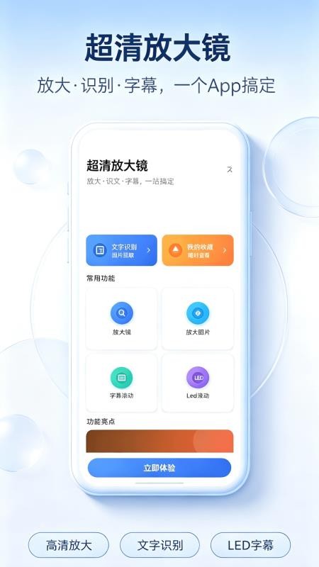 超清放大镜免费版v5.6.1 1
