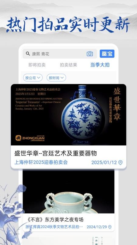 多宝古瓷宝典最新版v2.9.0(2)