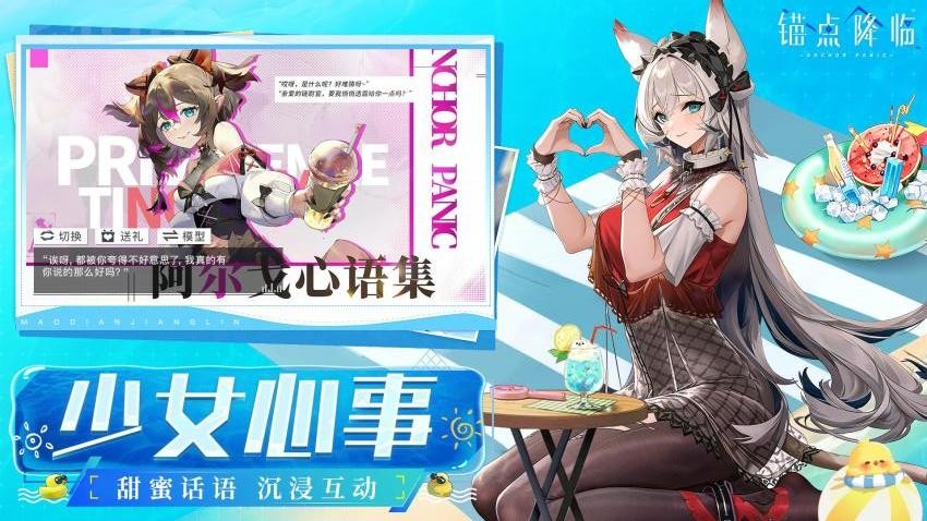 锚点降临手游v3.0.2(3)