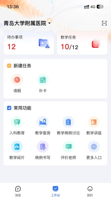 医路成长客户端v3.0.57(5)