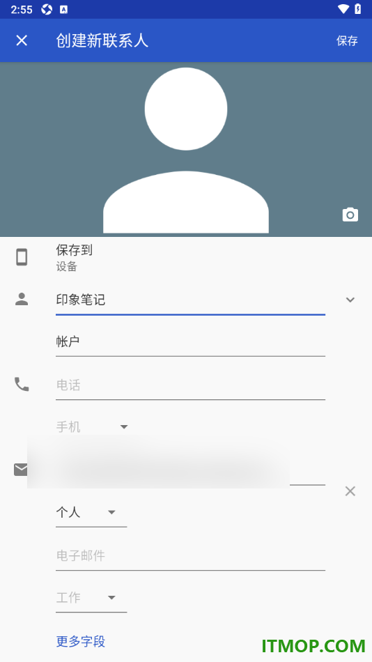 印象笔记手机版进行新联系人创建的方法