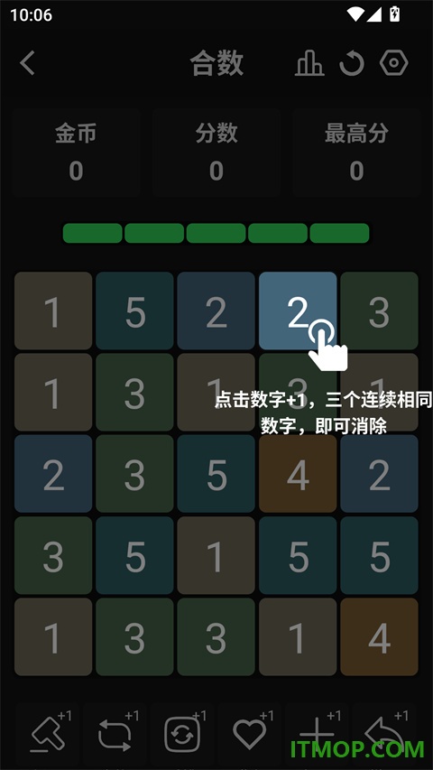 合数手游