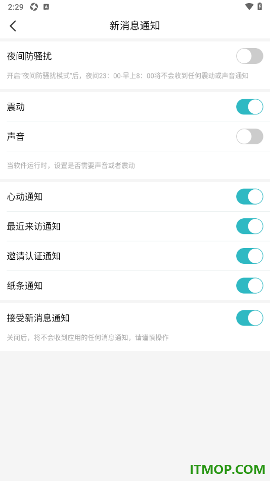 一伴婚恋专业版手机版设置禁止声音提示的方法