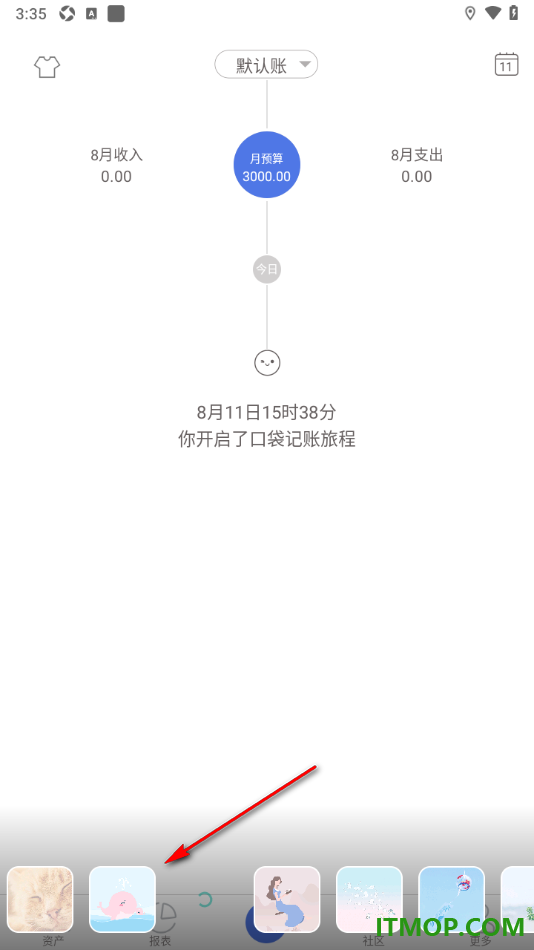 口袋记账手机版设置自定义更换界面主题壁纸的方法