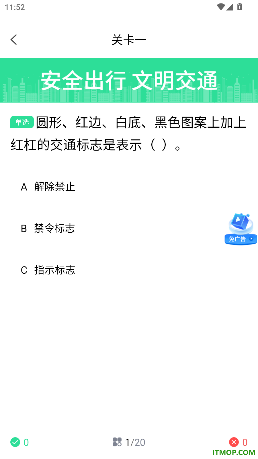 科目一题典官方版