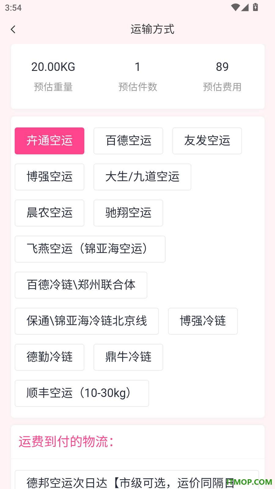 云花朵朵鲜花交易平台官网版