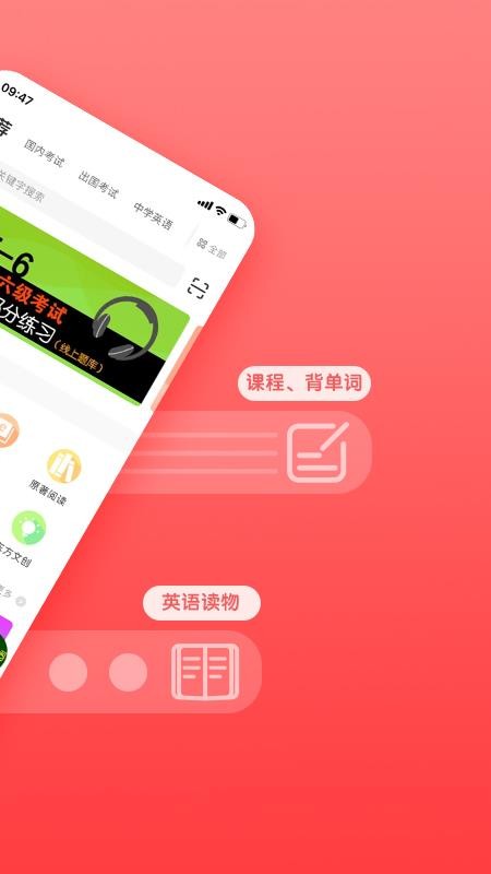 新东方书加加手机版v5.7.8 1