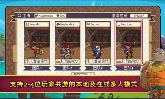 战律2口袋版(Wargroove 2)v1.2.17 1