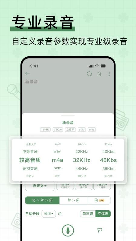 易录音app(Easy Recorder)v6.6.660 3