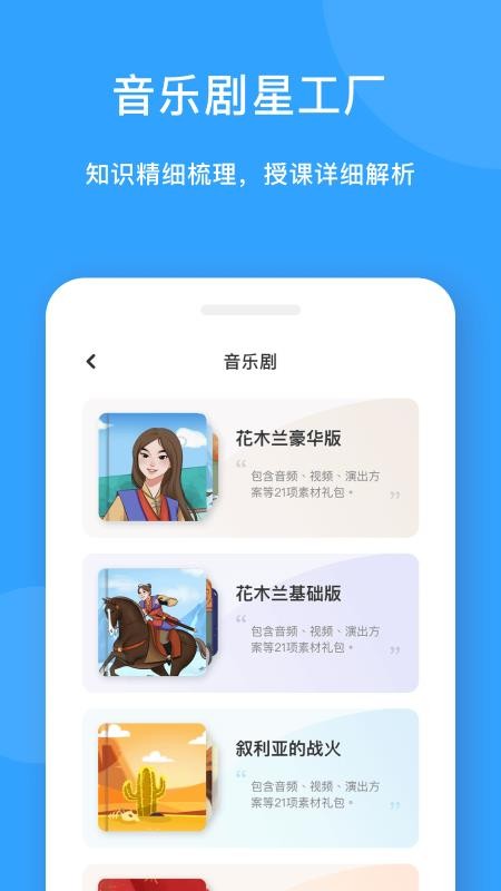 爱小艺教师端(2)