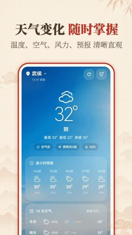万年历365日历免费版软件v3.0.0 1