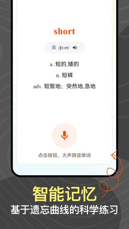 Aiabc.ai手机版v5.9.15(3)