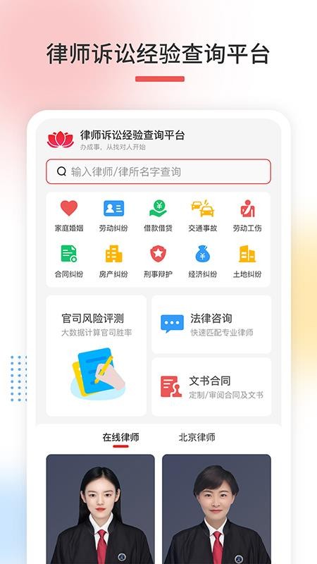 有律可寻免费版v4.1.5(3)