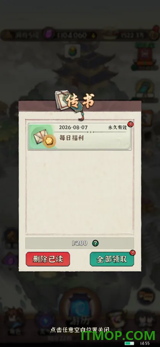 步步仙机游戏