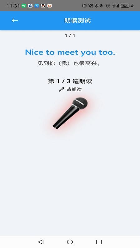米果学英语最新版v1.1(3)