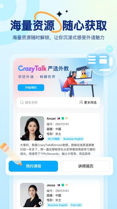 CrazyTalk官网版v2.0.9(3)