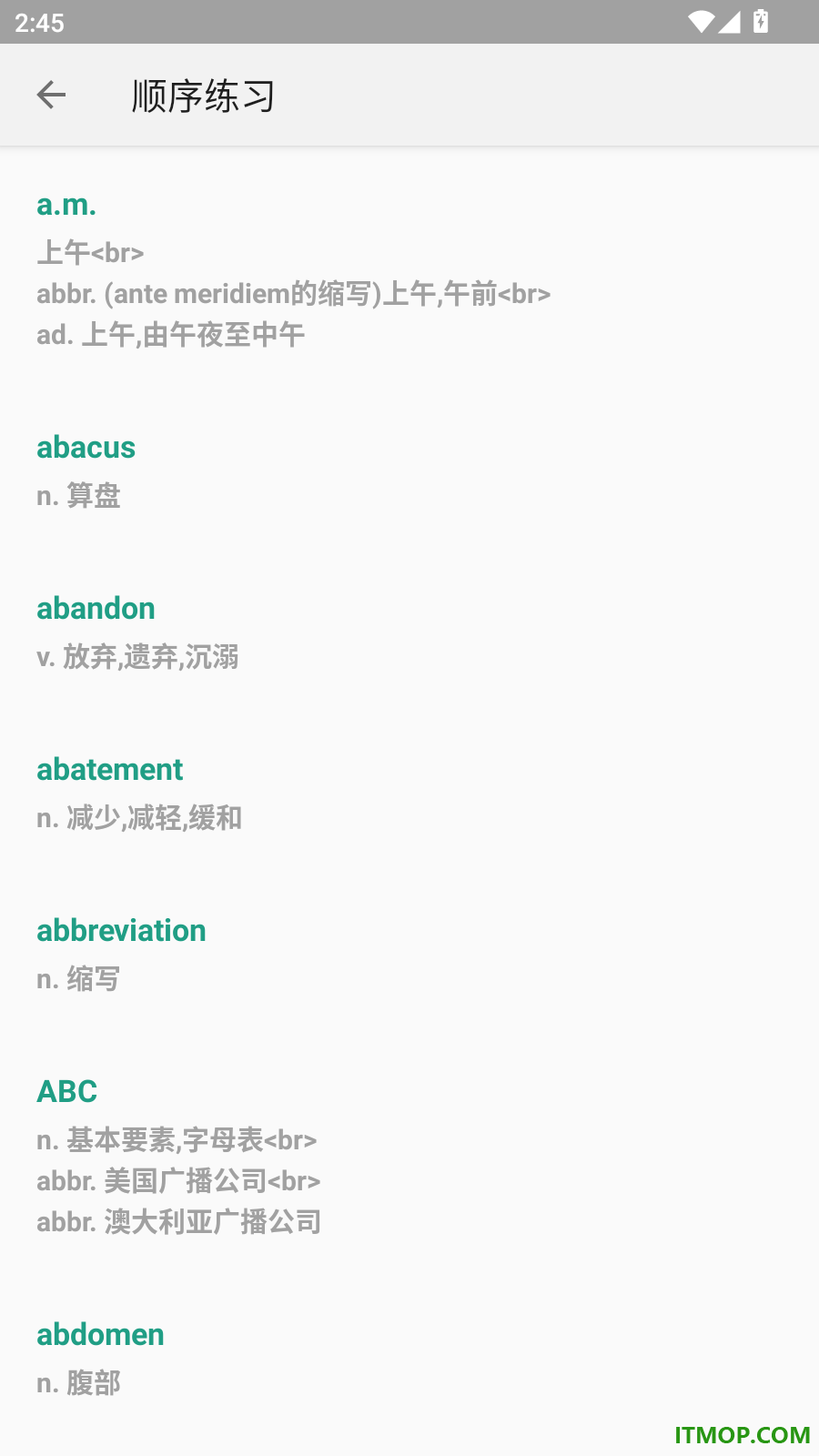 单词速记免费版