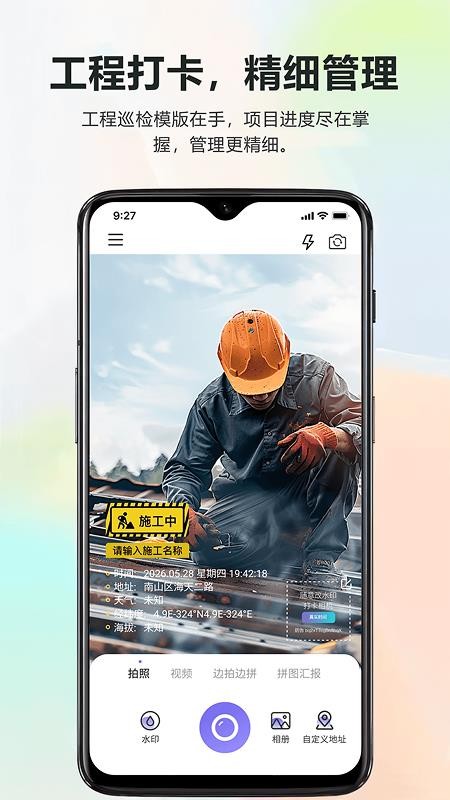 随意改水印打卡相机软件v1.2.0 4
