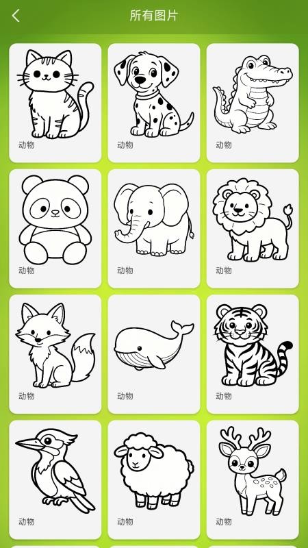 涂鸦画画手机版v1.0.2(4)