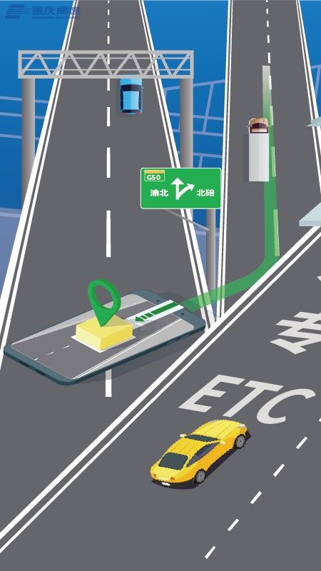 渝智行ETC在线办理v2.1.5(2)