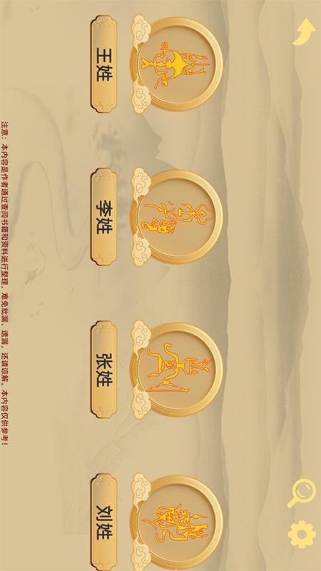 寻史笔记最新版v1.0.7(2)