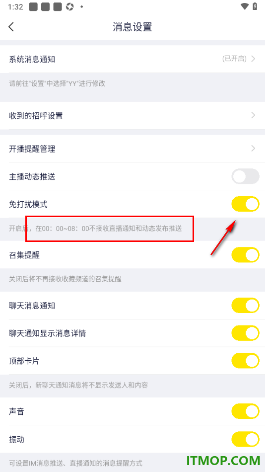 YY直播手机版设置启用免打扰模式的方法