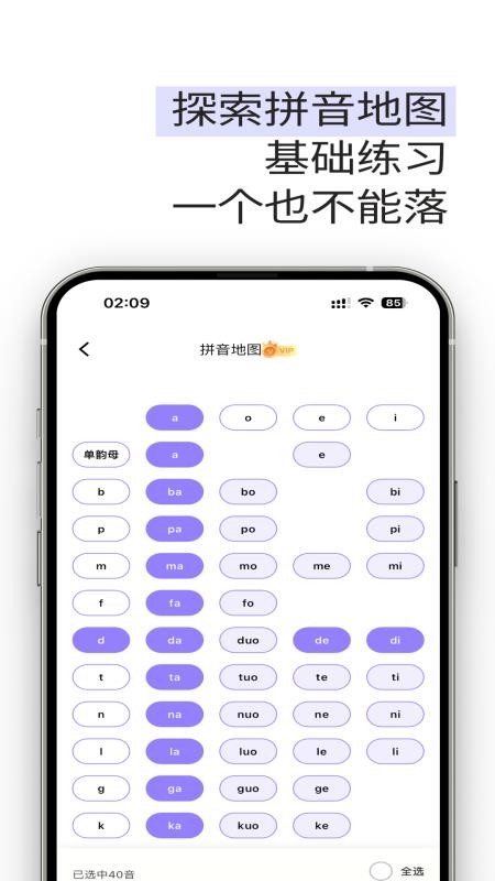 雀说语训最新版v2.11.0 3