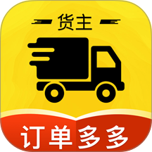 货车载货司机最新版