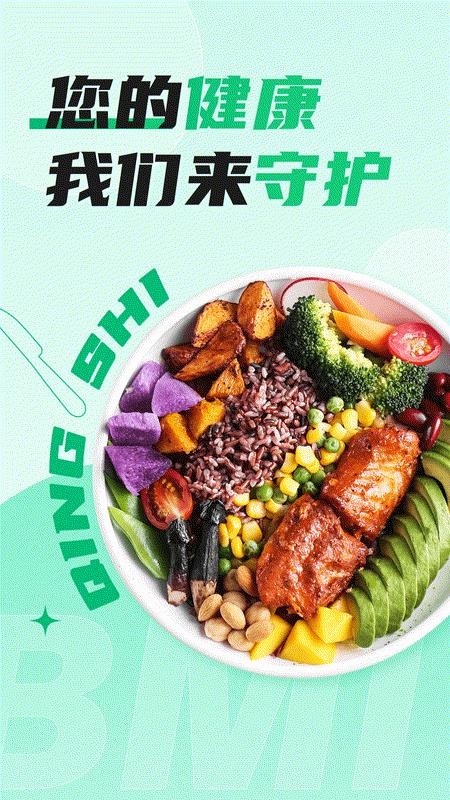 体脂计算助手最新版v1.0.6(1)