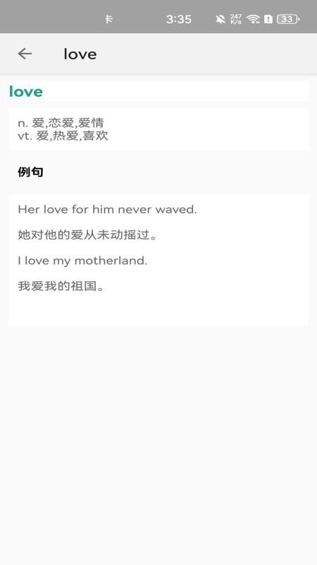 单词速记免费版v1.037 1