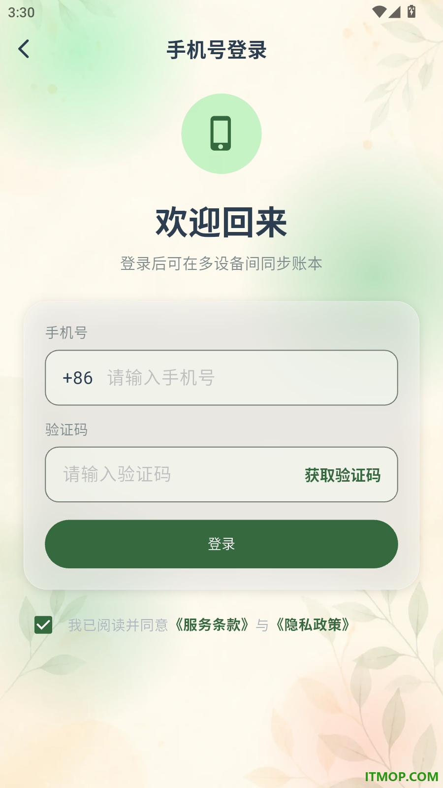 笔笔记账免费版