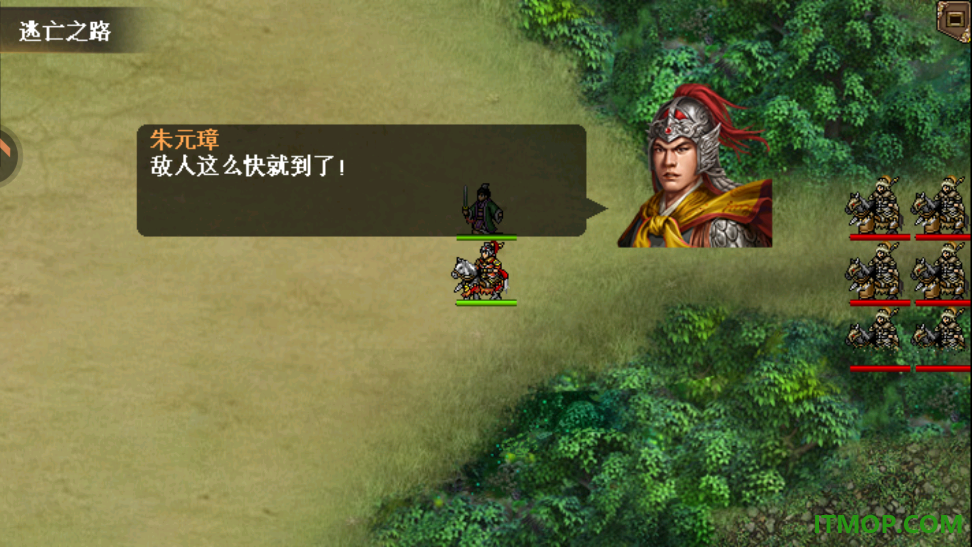 明朝开国英烈九游版