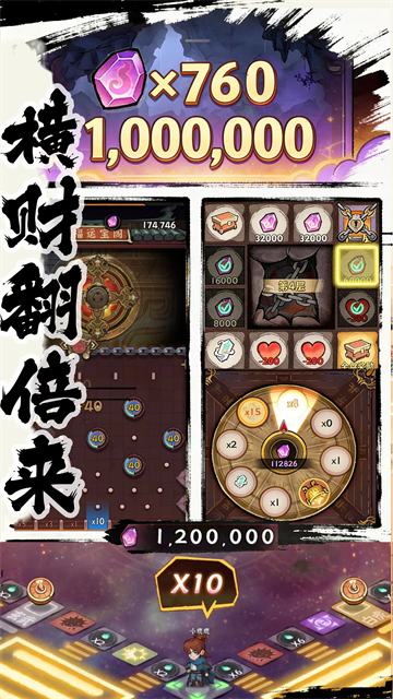步步仙机游戏v1.8.718 2