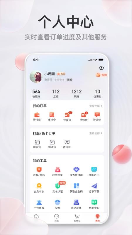 玩皮王手机免费版v3.3.8(1)