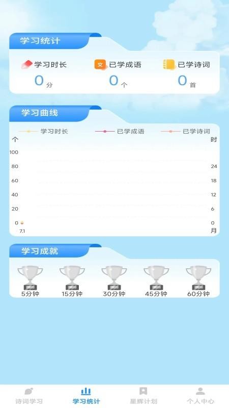 星辉成语最新版v1.0.4(3)